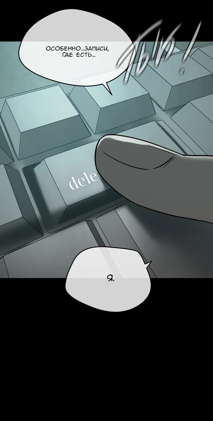 Страница 9 главы 52 манги Круг зла / Evil Ring