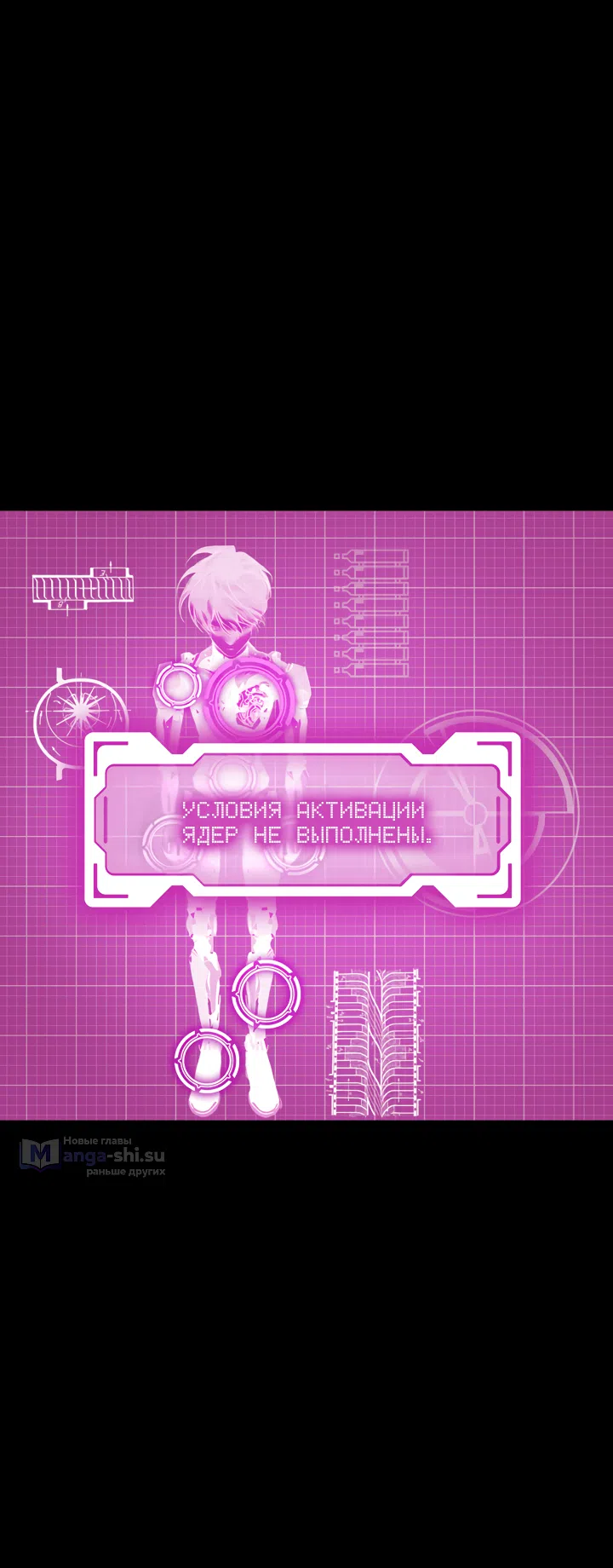 Страница 11 главы 52 манги Круг зла / Evil Ring