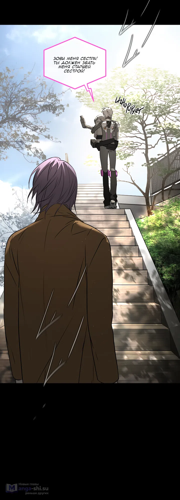 Страница 17 главы 52 манги Круг зла / Evil Ring