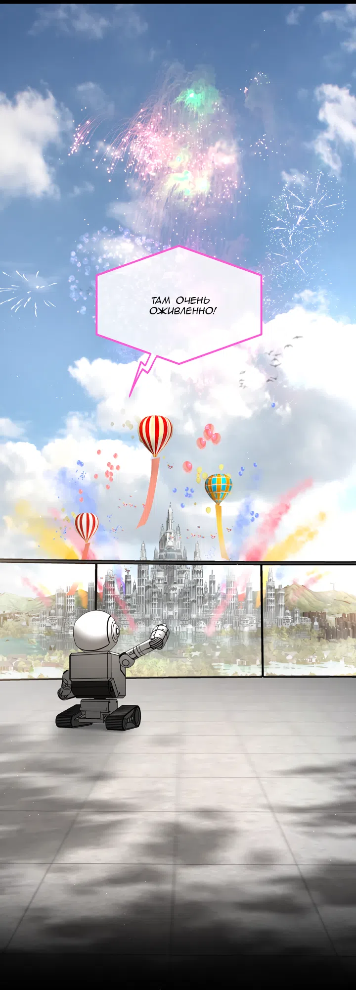 Страница 22 главы 52 манги Круг зла / Evil Ring