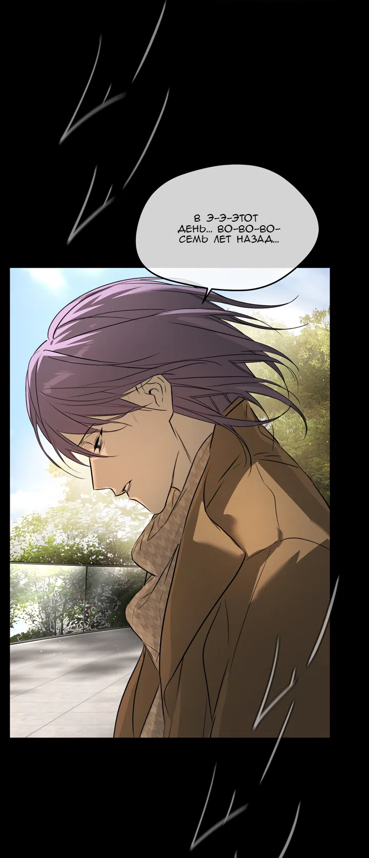 Страница 23 главы 52 манги Круг зла / Evil Ring