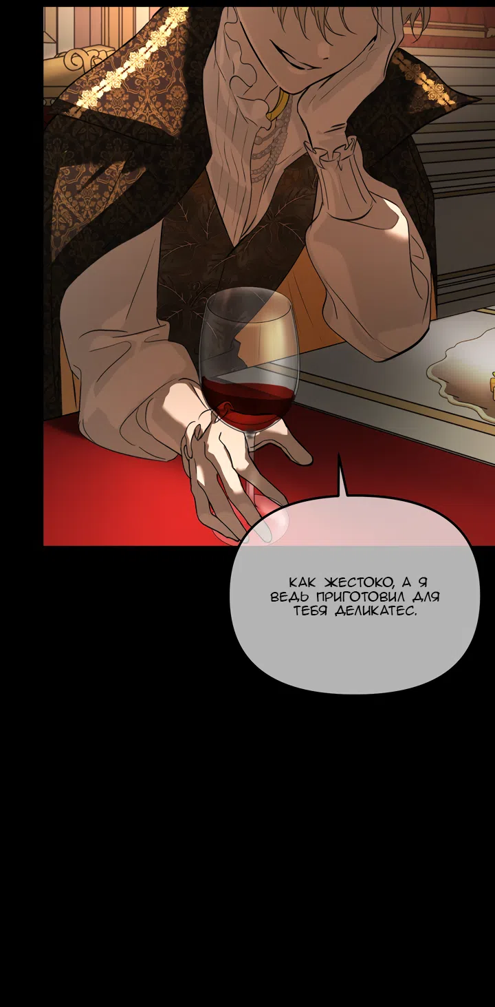 Страница 38 главы 52 манги Круг зла / Evil Ring