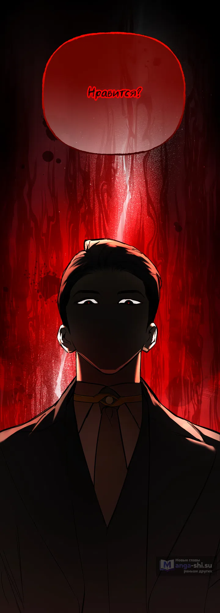 Страница 42 главы 52 манги Круг зла / Evil Ring