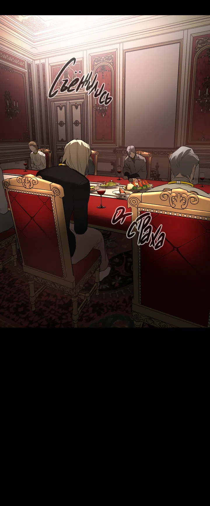 Страница 45 главы 52 манги Круг зла / Evil Ring