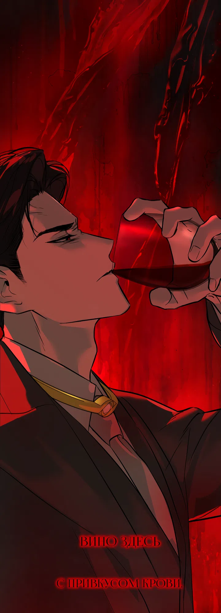 Страница 55 главы 52 манги Круг зла / Evil Ring