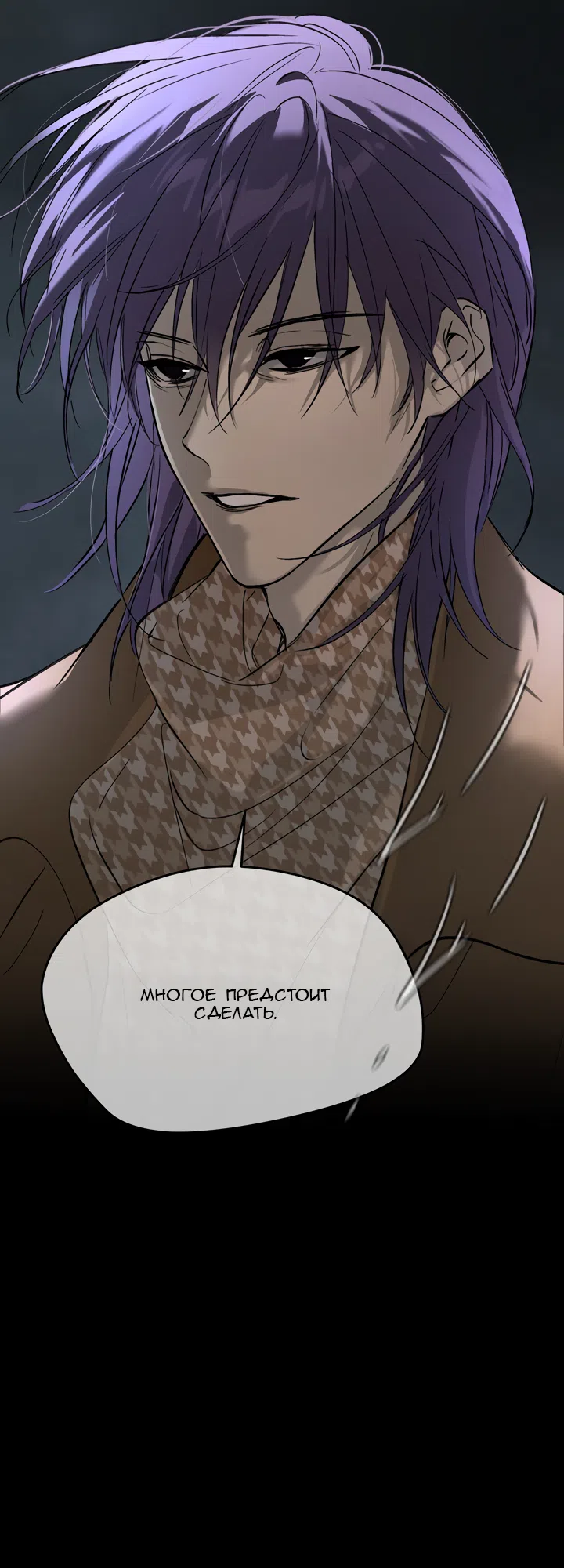 Страница 58 главы 52 манги Круг зла / Evil Ring