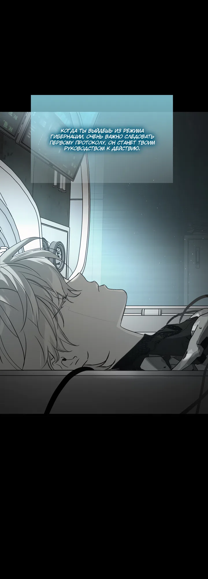 Страница 66 главы 52 манги Круг зла / Evil Ring