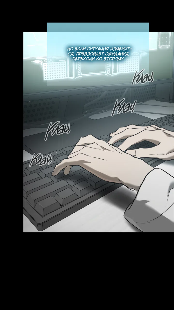 Страница 68 главы 52 манги Круг зла / Evil Ring