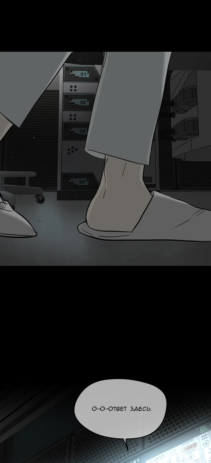 Страница 70 главы 52 манги Круг зла / Evil Ring