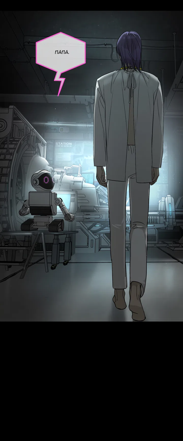 Страница 76 главы 52 манги Круг зла / Evil Ring