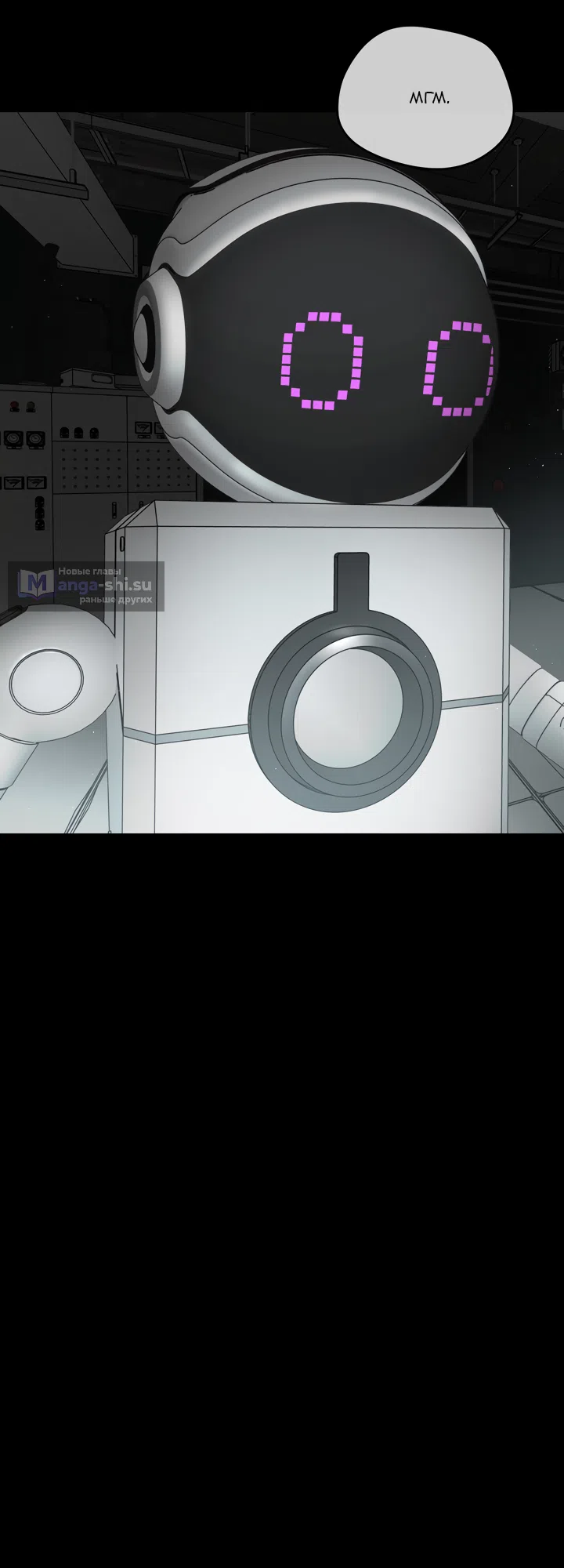 Страница 82 главы 52 манги Круг зла / Evil Ring