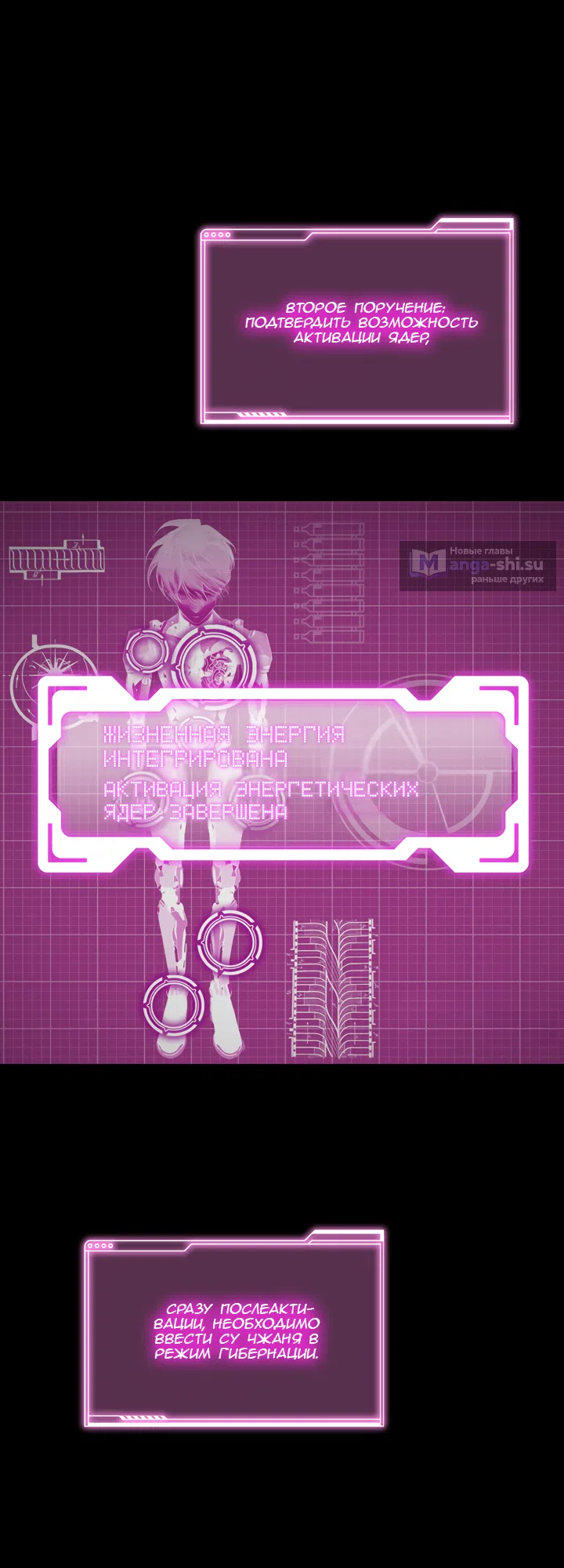 Страница 85 главы 52 манги Круг зла / Evil Ring