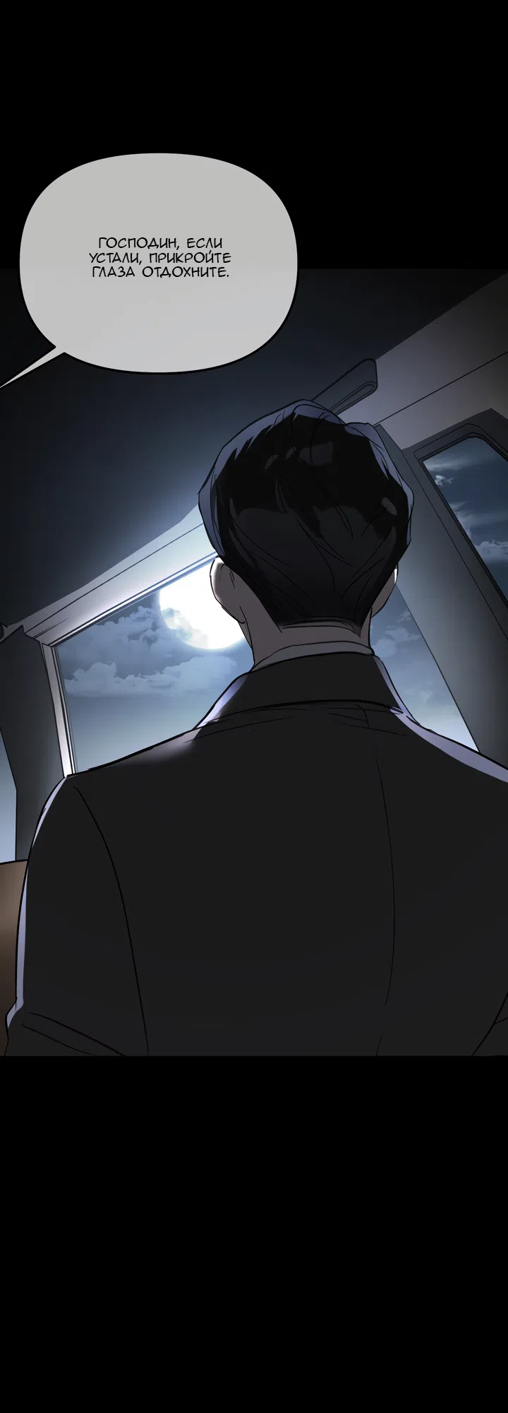 Страница 96 главы 52 манги Круг зла / Evil Ring