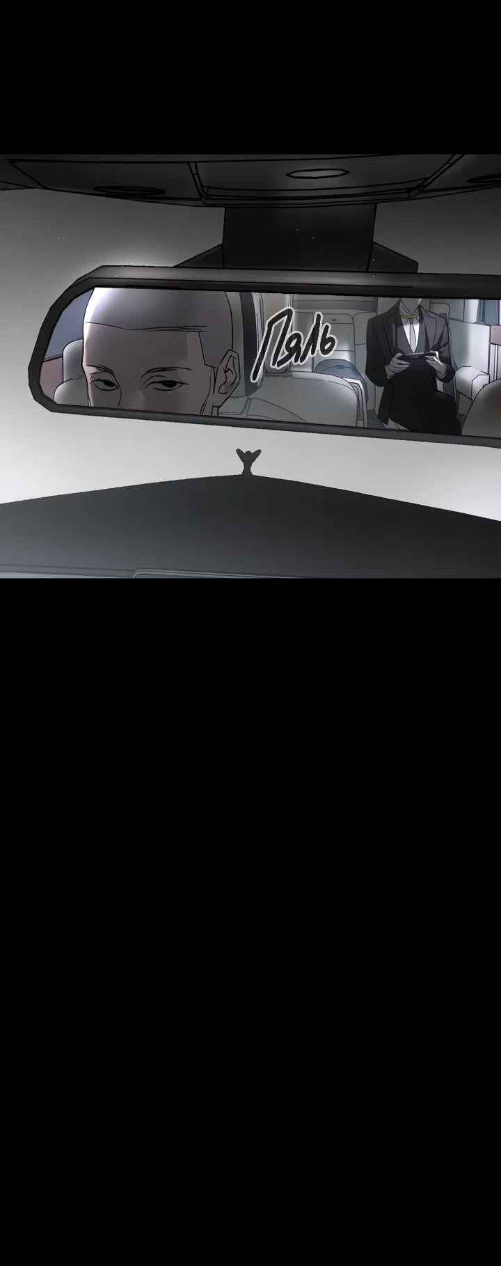 Страница 101 главы 52 манги Круг зла / Evil Ring