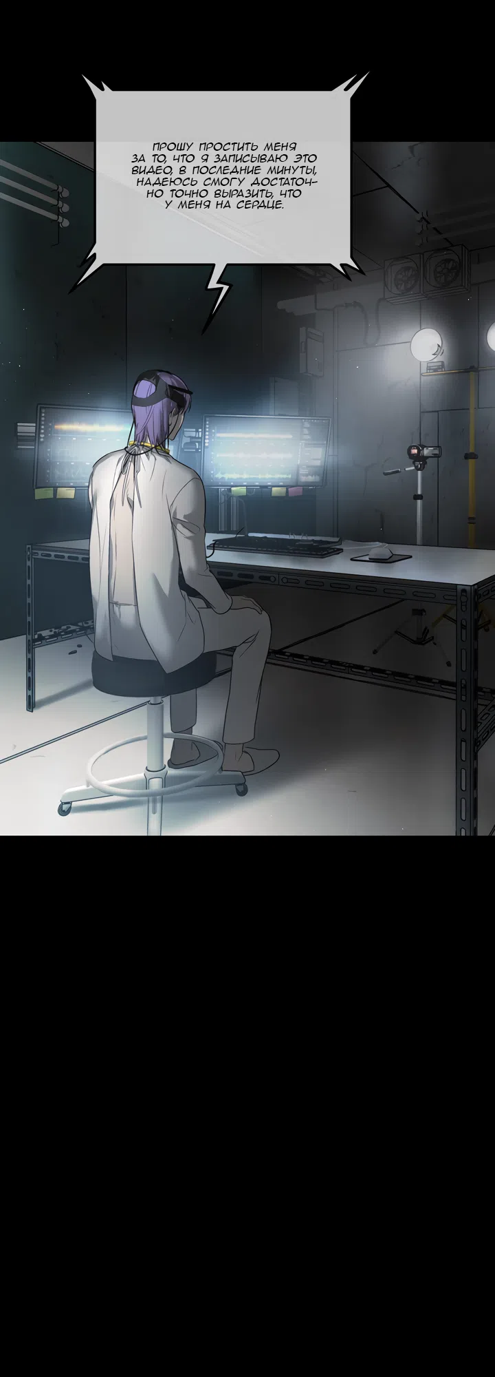 Страница 103 главы 52 манги Круг зла / Evil Ring