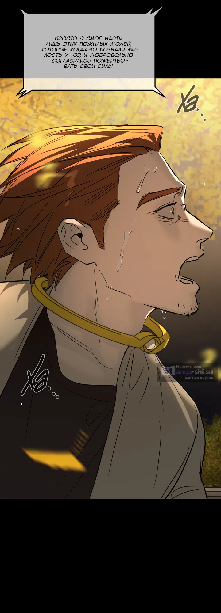 Страница 111 главы 52 манги Круг зла / Evil Ring