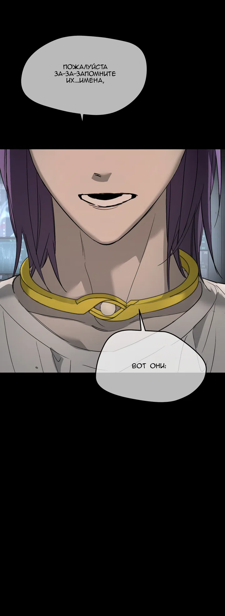Страница 112 главы 52 манги Круг зла / Evil Ring