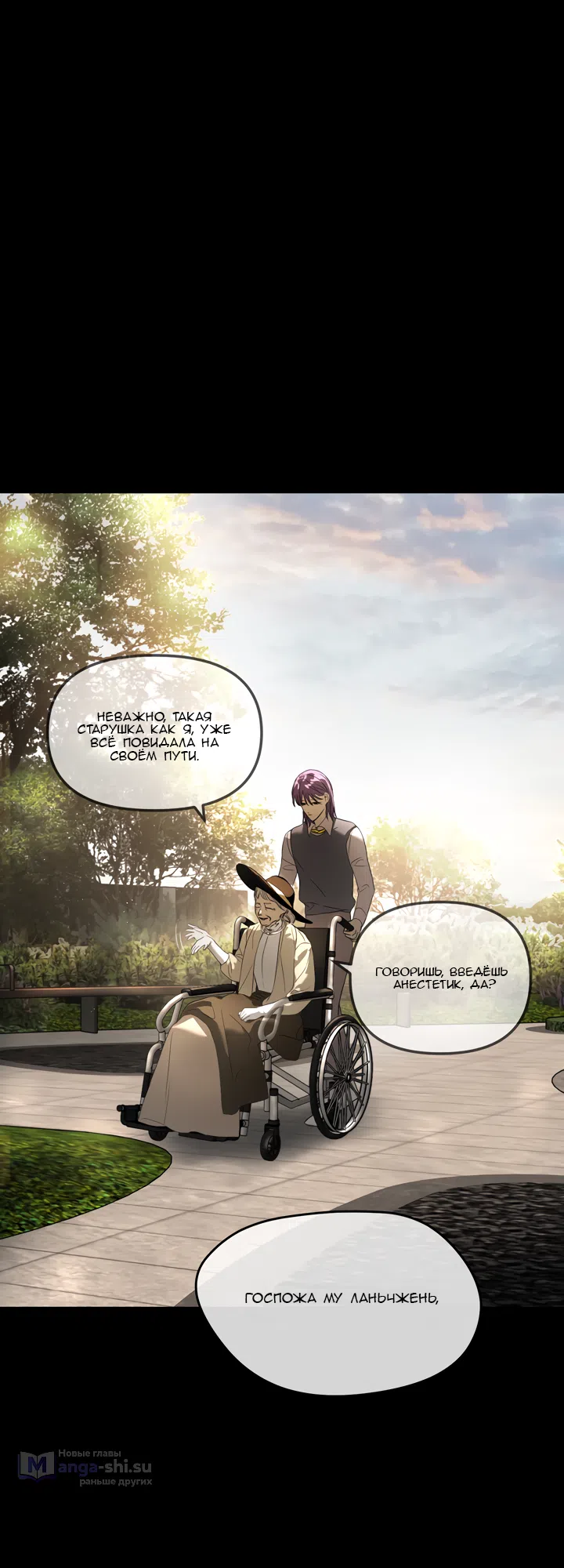 Страница 114 главы 52 манги Круг зла / Evil Ring