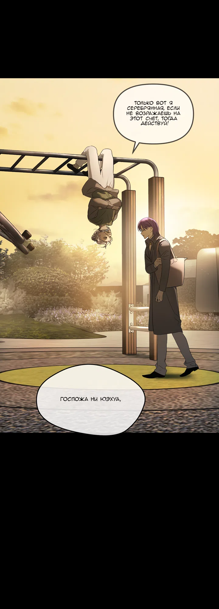 Страница 115 главы 52 манги Круг зла / Evil Ring