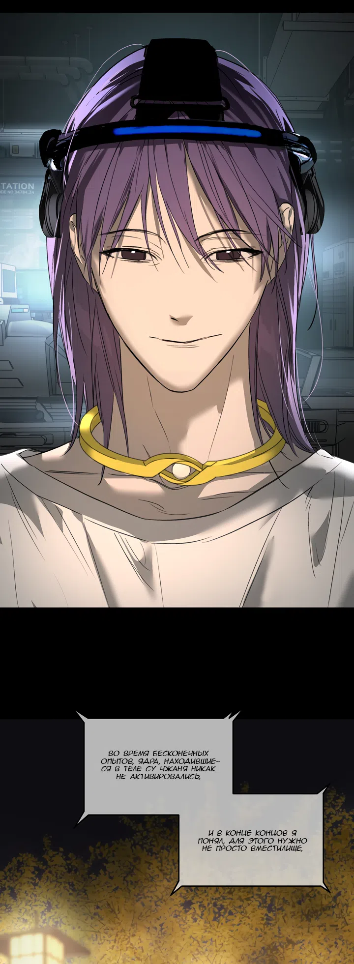 Страница 119 главы 52 манги Круг зла / Evil Ring