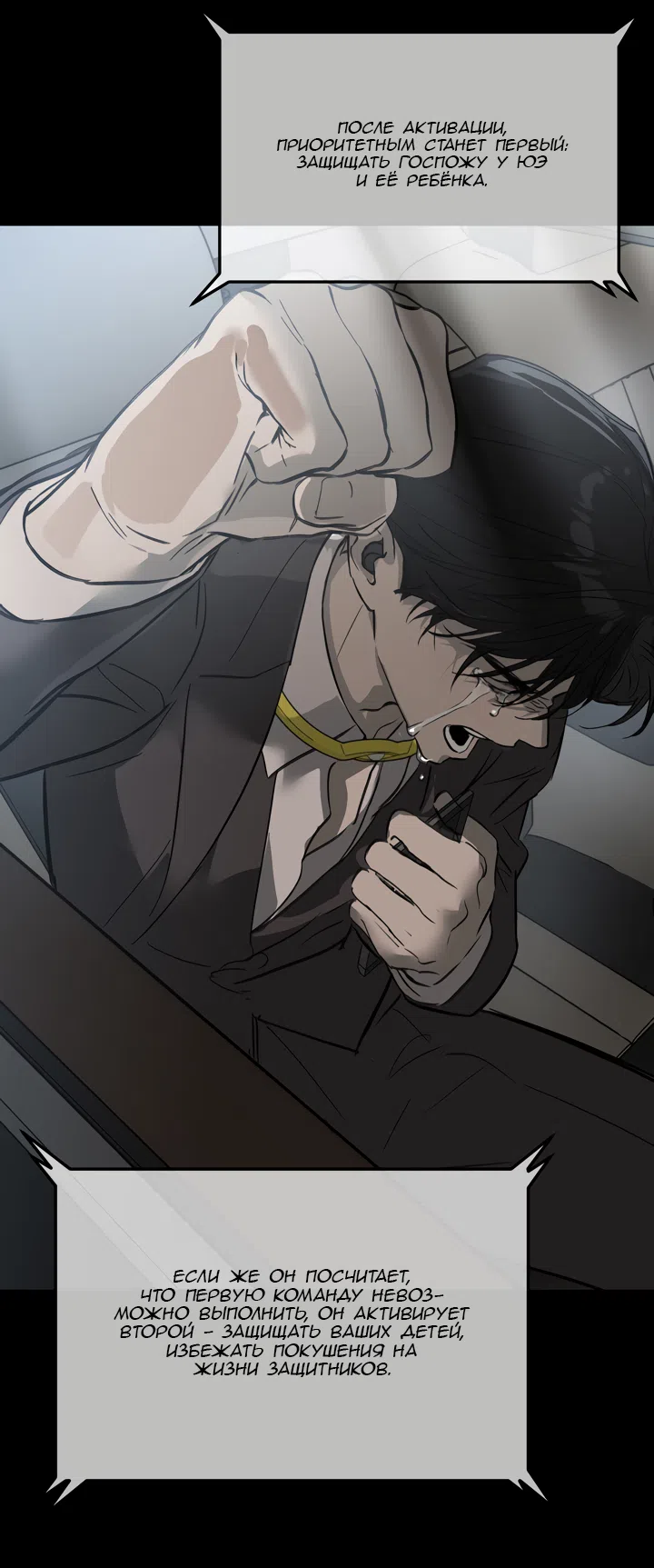 Страница 134 главы 52 манги Круг зла / Evil Ring