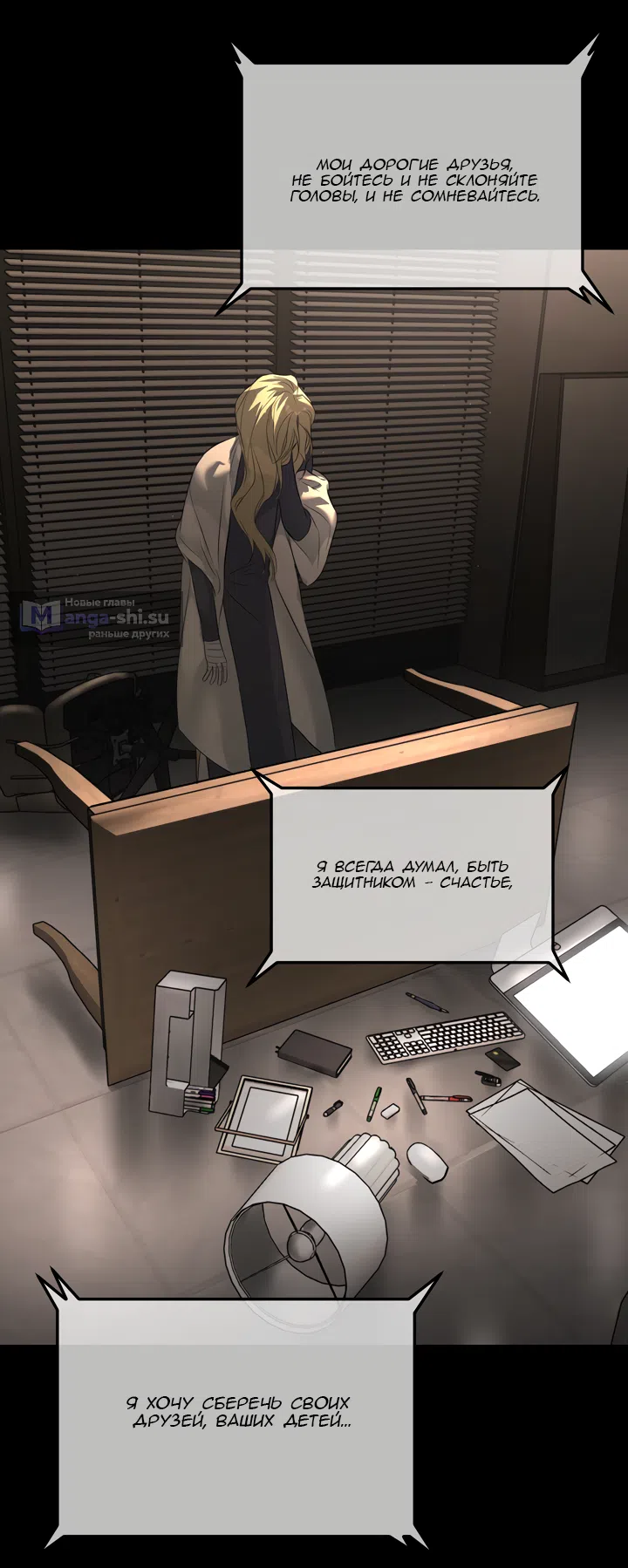 Страница 135 главы 52 манги Круг зла / Evil Ring