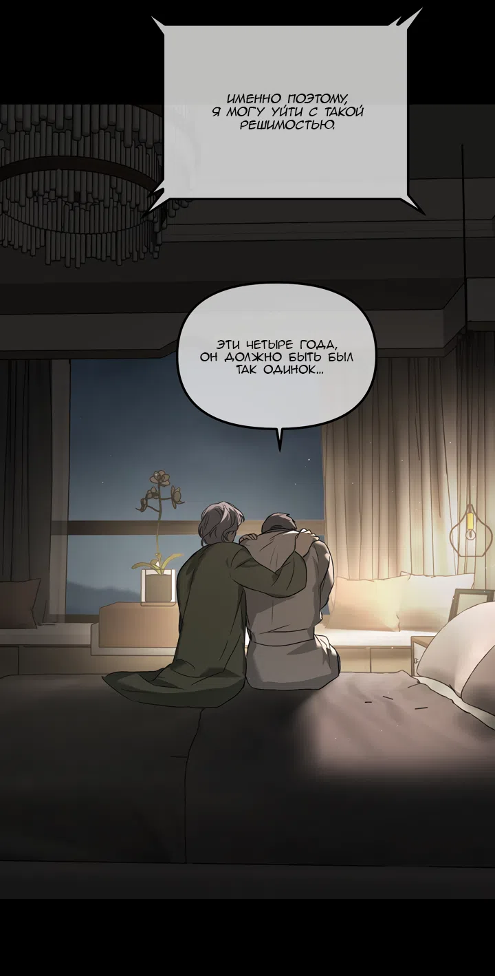 Страница 136 главы 52 манги Круг зла / Evil Ring