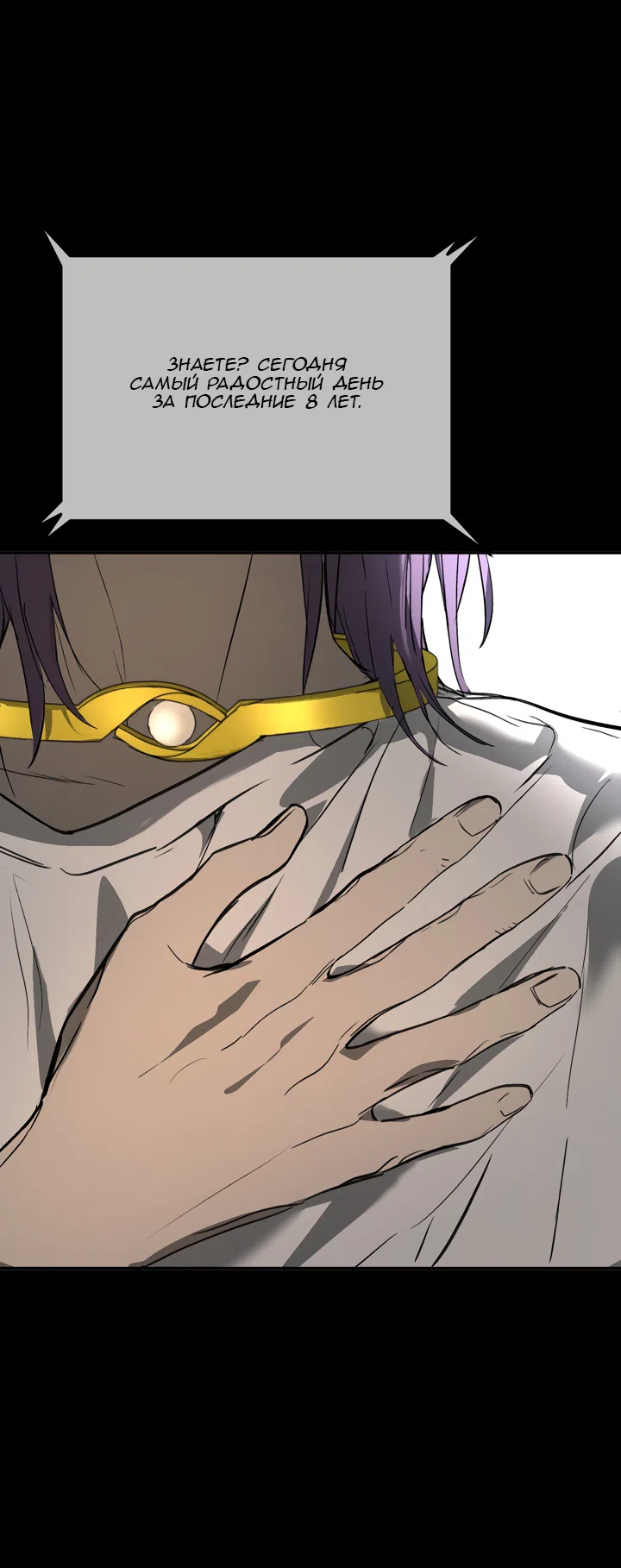 Страница 137 главы 52 манги Круг зла / Evil Ring