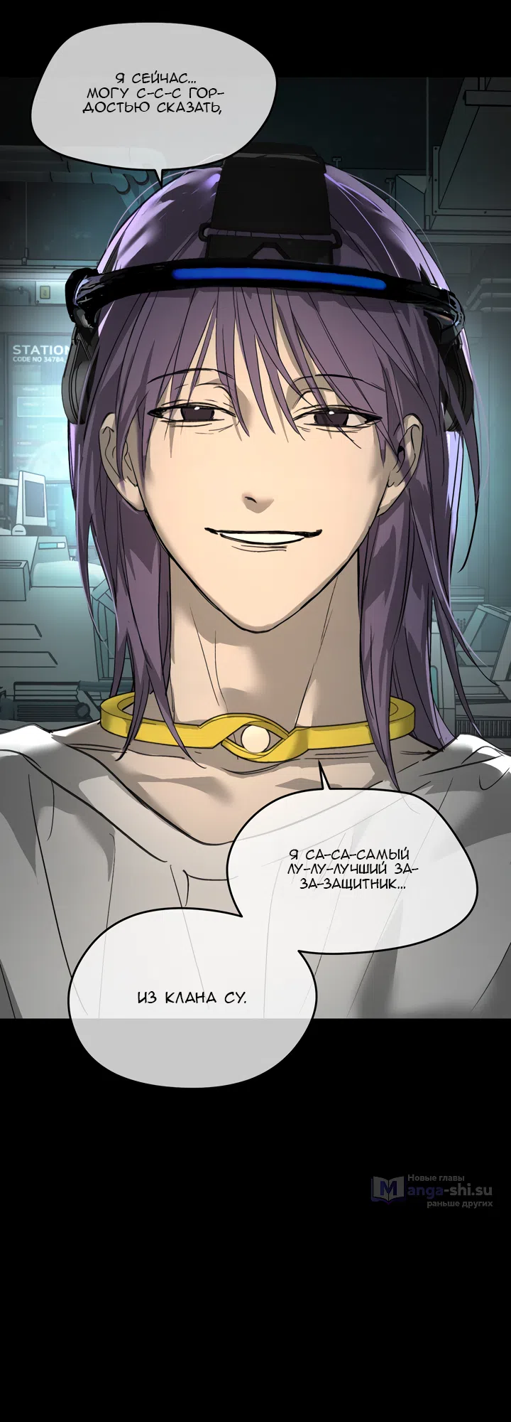 Страница 138 главы 52 манги Круг зла / Evil Ring
