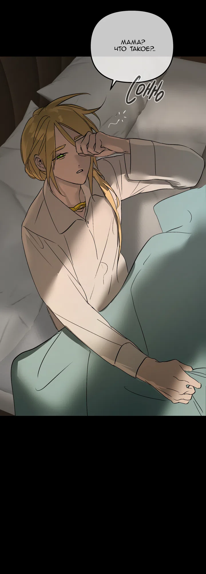 Страница 143 главы 52 манги Круг зла / Evil Ring