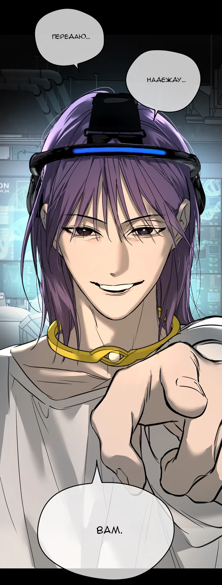 Страница 146 главы 52 манги Круг зла / Evil Ring