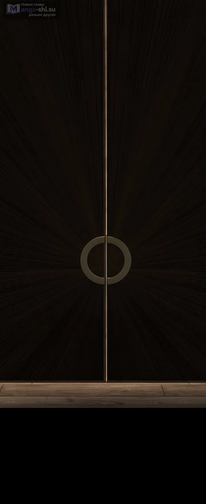 Страница 150 главы 52 манги Круг зла / Evil Ring
