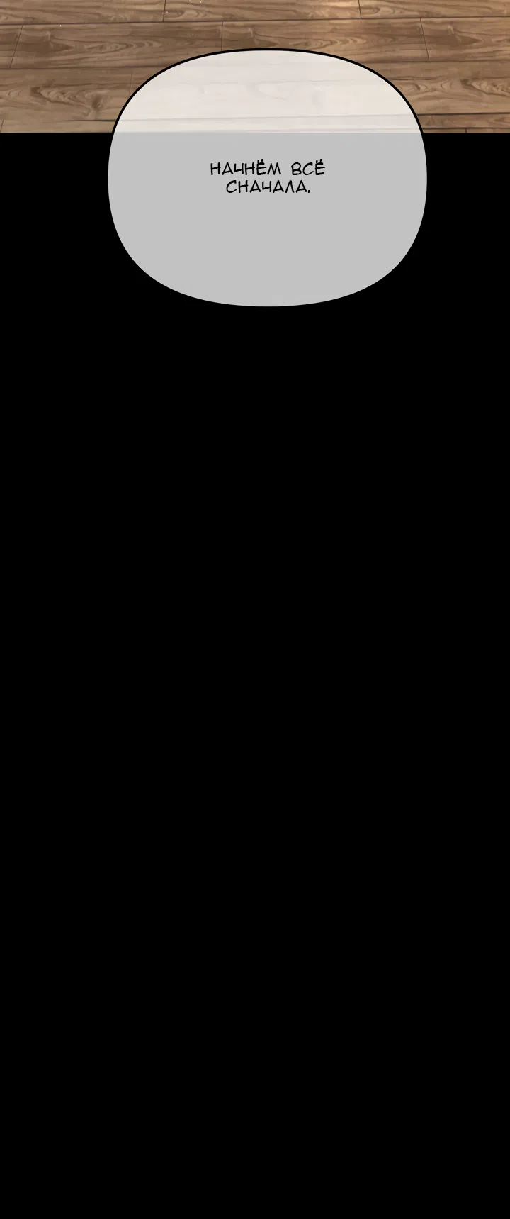 Страница 157 главы 52 манги Круг зла / Evil Ring