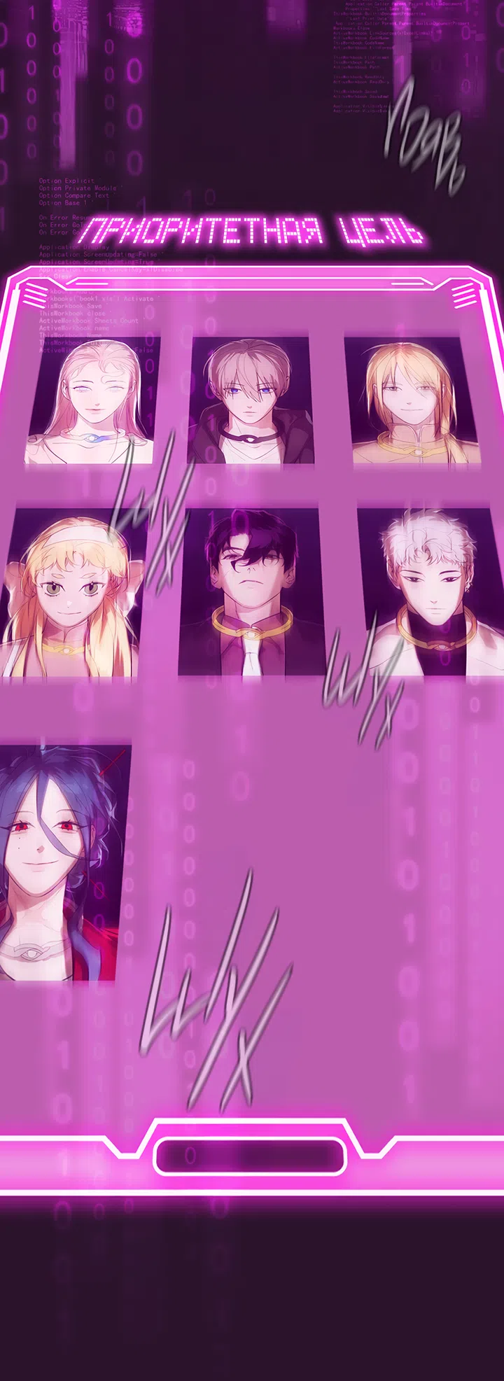 Страница 5 главы 53 манги Круг зла / Evil Ring