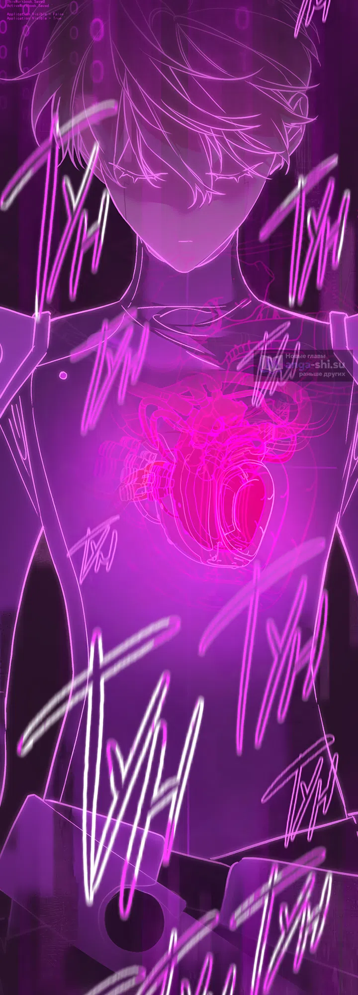 Страница 7 главы 53 манги Круг зла / Evil Ring