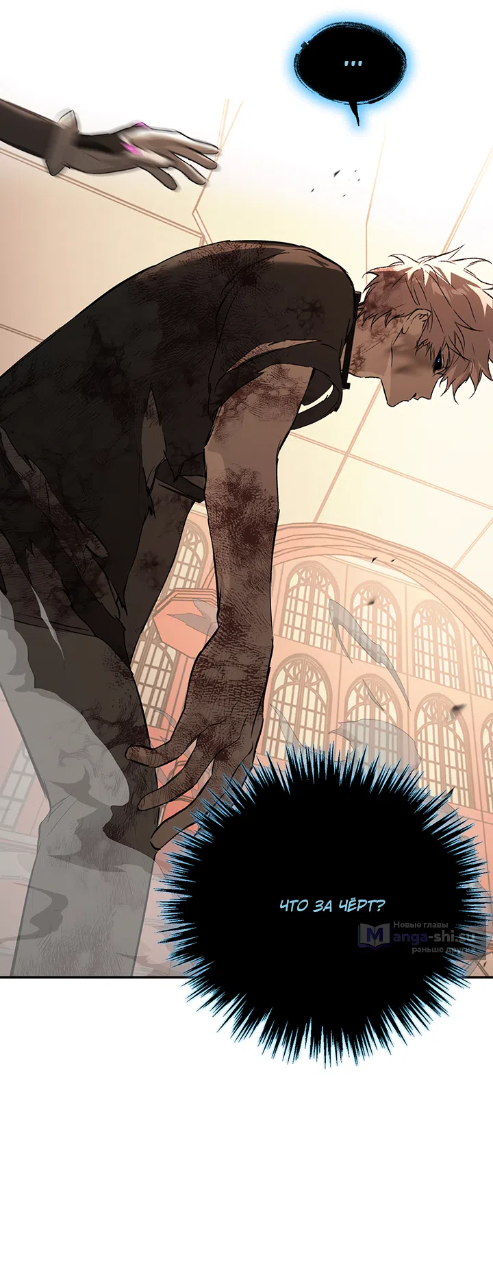 Страница 27 главы 53 манги Круг зла / Evil Ring