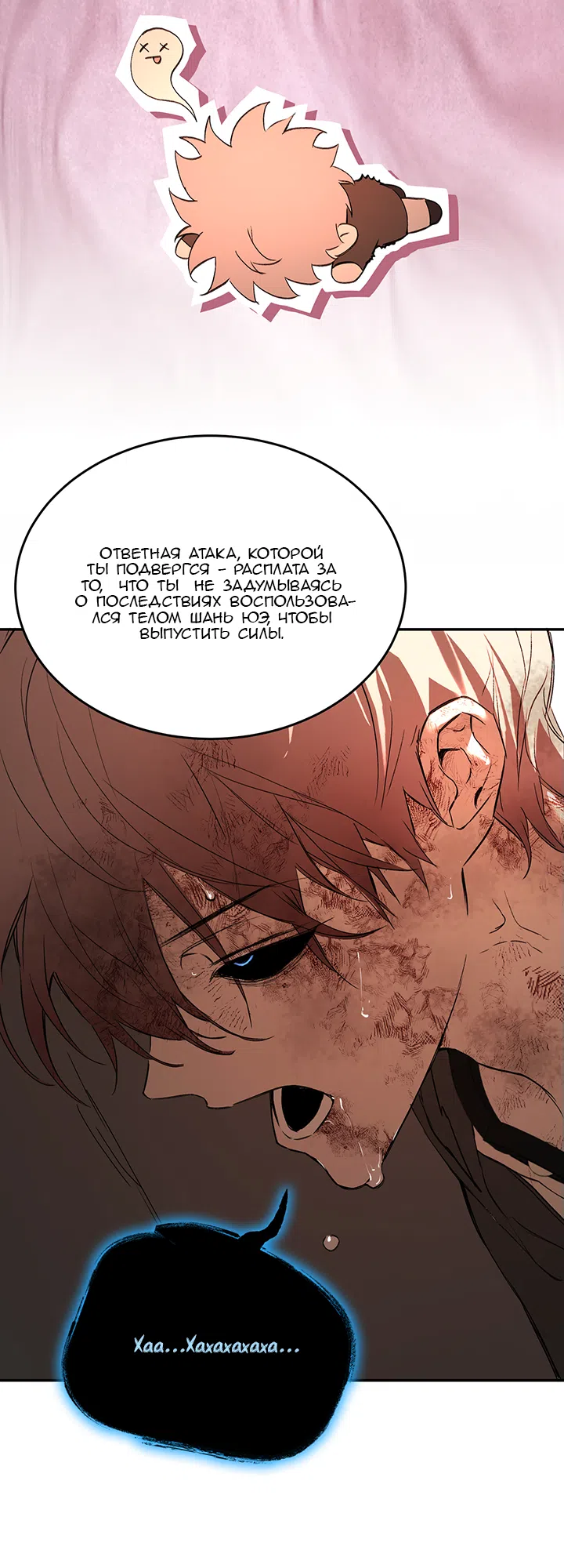 Страница 51 главы 53 манги Круг зла / Evil Ring