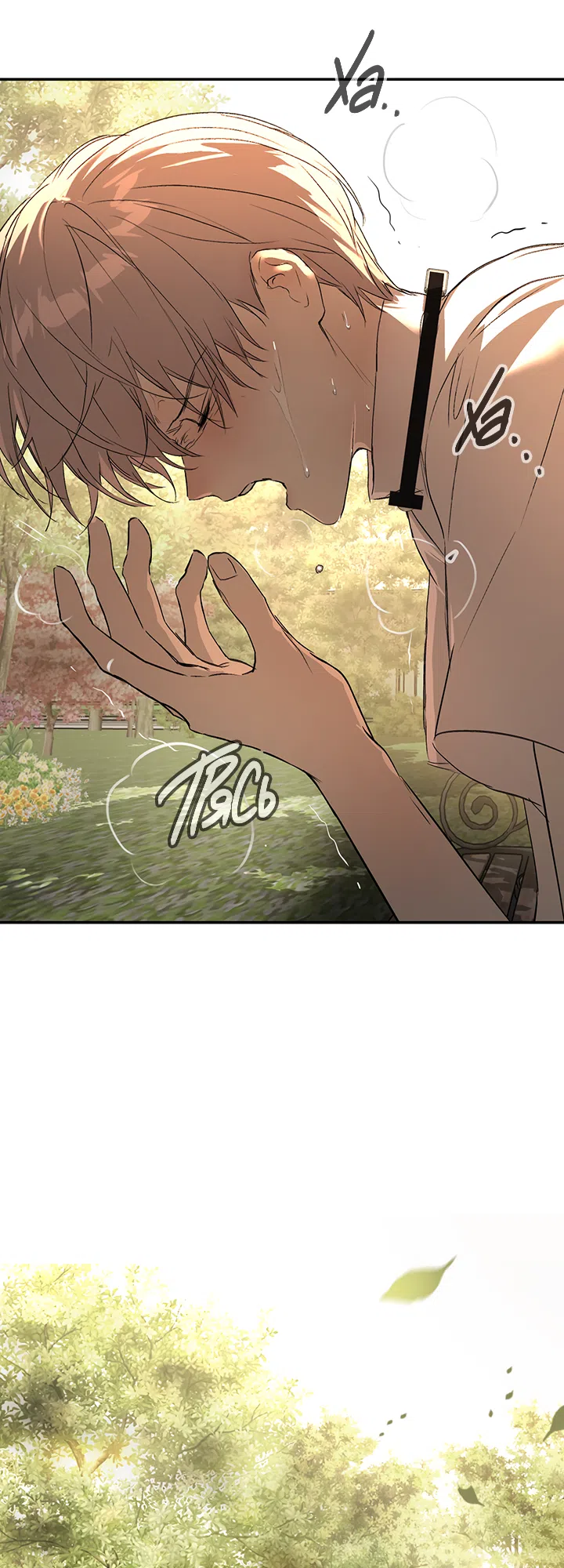 Страница 58 главы 53 манги Круг зла / Evil Ring