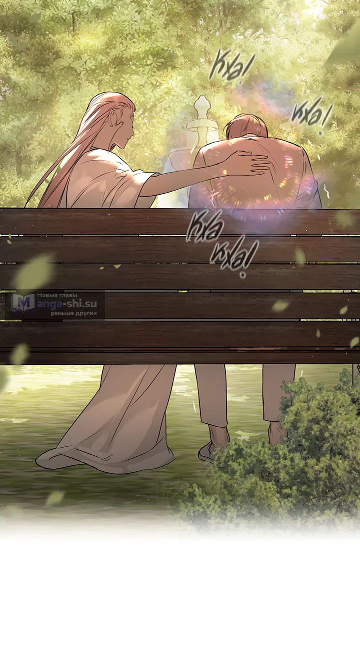 Страница 59 главы 53 манги Круг зла / Evil Ring