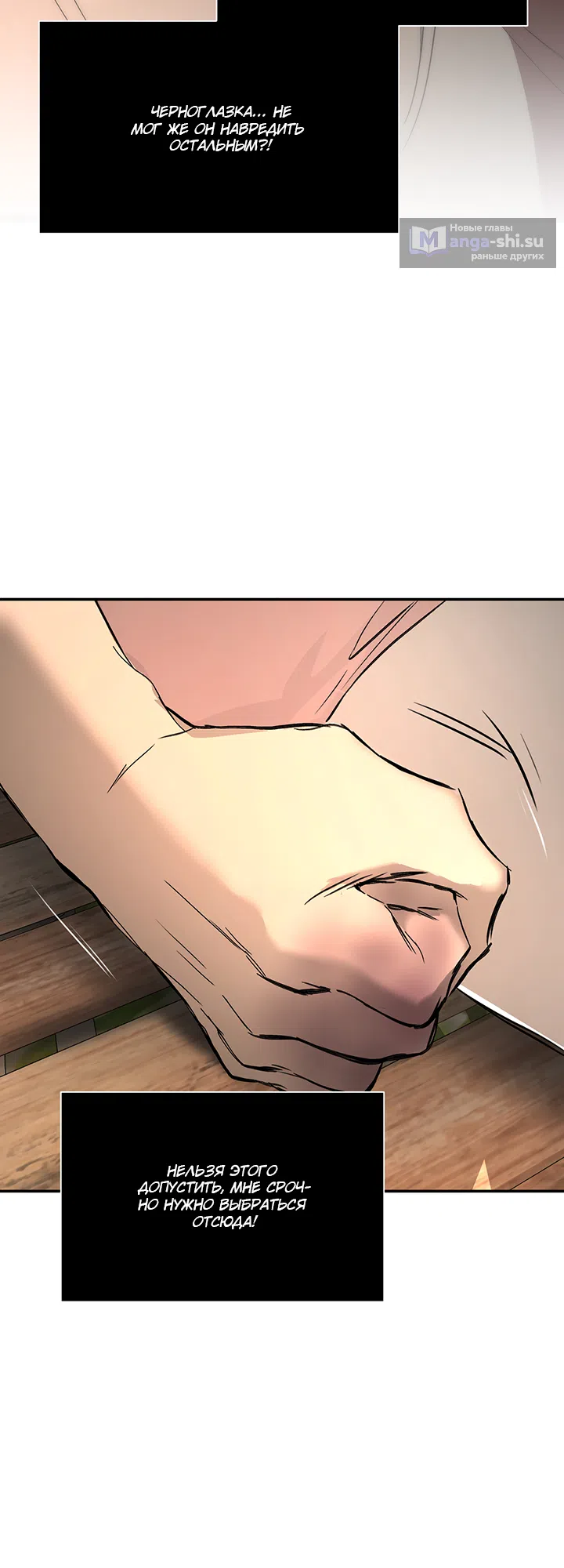 Страница 63 главы 53 манги Круг зла / Evil Ring