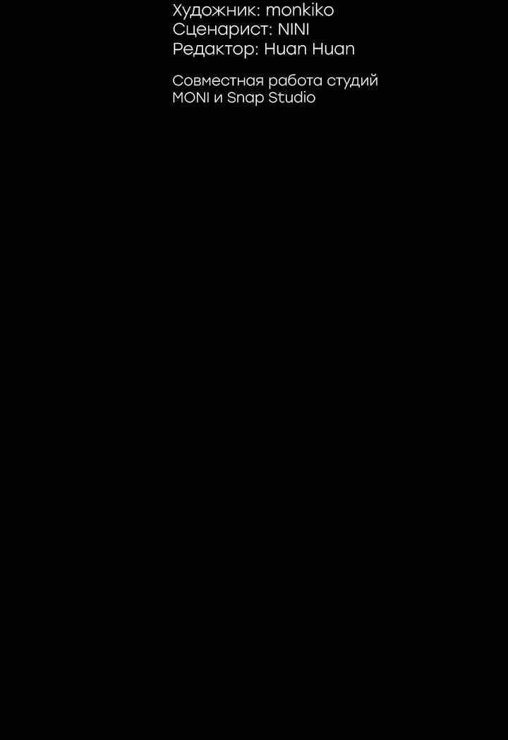 Страница 8 главы 29 манги Круг зла / Evil Ring