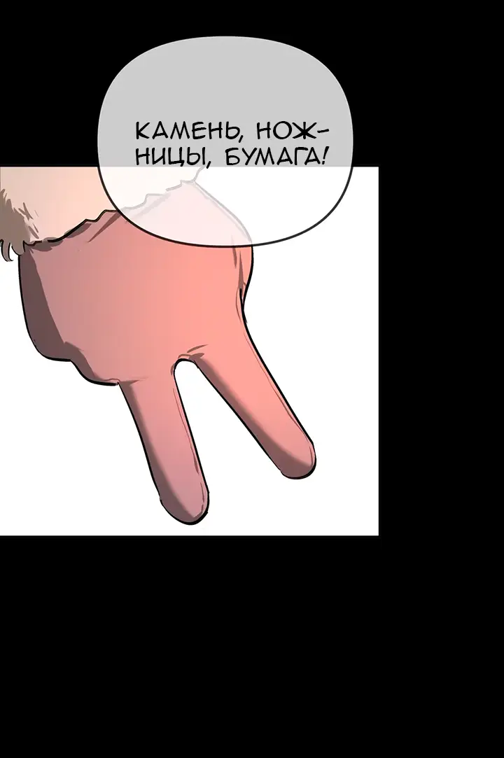 Страница 9 главы 29 манги Круг зла / Evil Ring