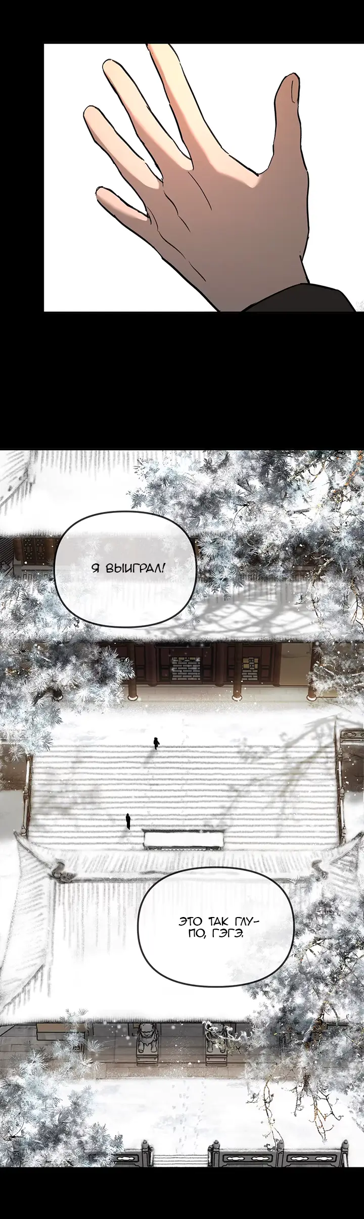 Страница 10 главы 29 манги Круг зла / Evil Ring