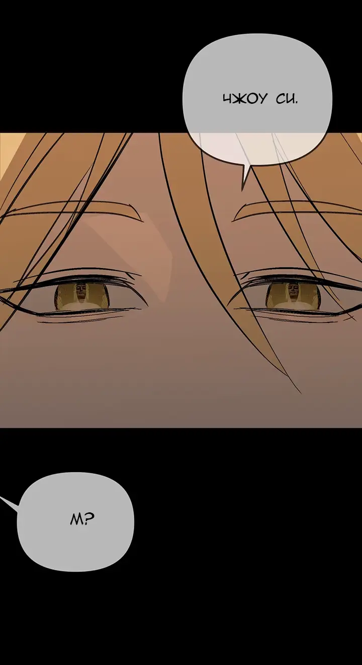 Страница 29 главы 29 манги Круг зла / Evil Ring