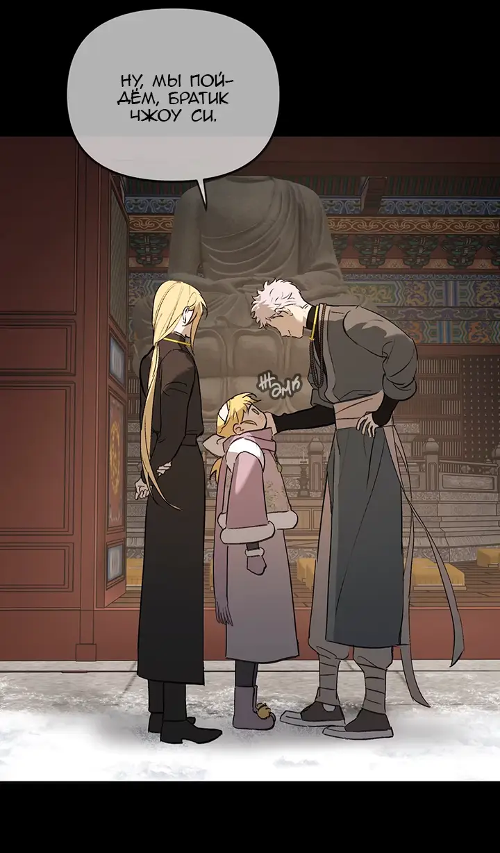 Страница 46 главы 29 манги Круг зла / Evil Ring