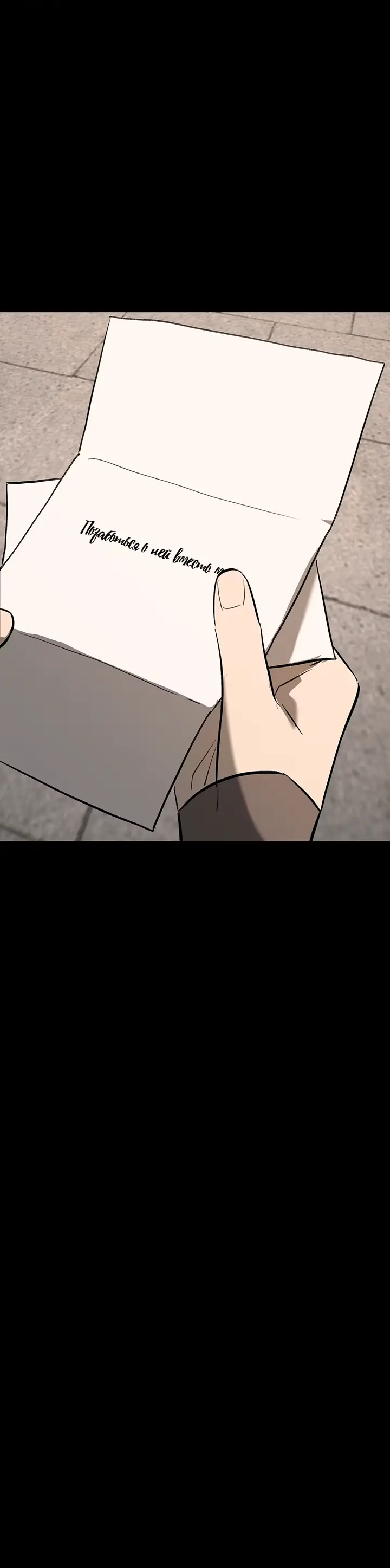 Страница 57 главы 29 манги Круг зла / Evil Ring