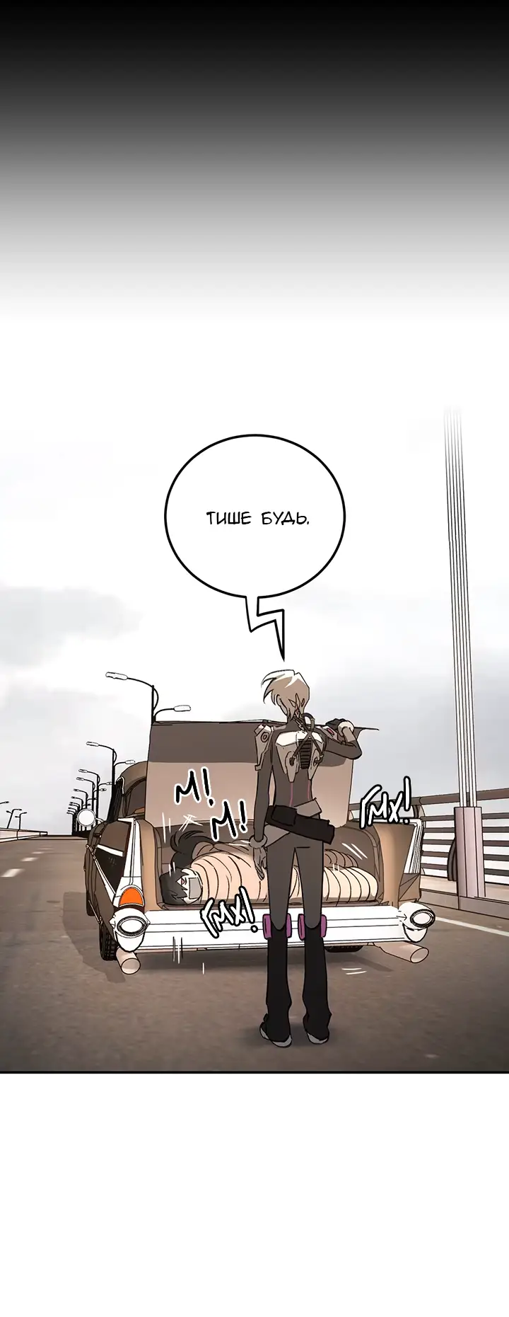 Страница 58 главы 29 манги Круг зла / Evil Ring