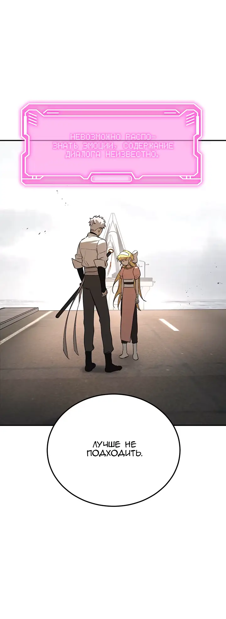 Страница 60 главы 29 манги Круг зла / Evil Ring
