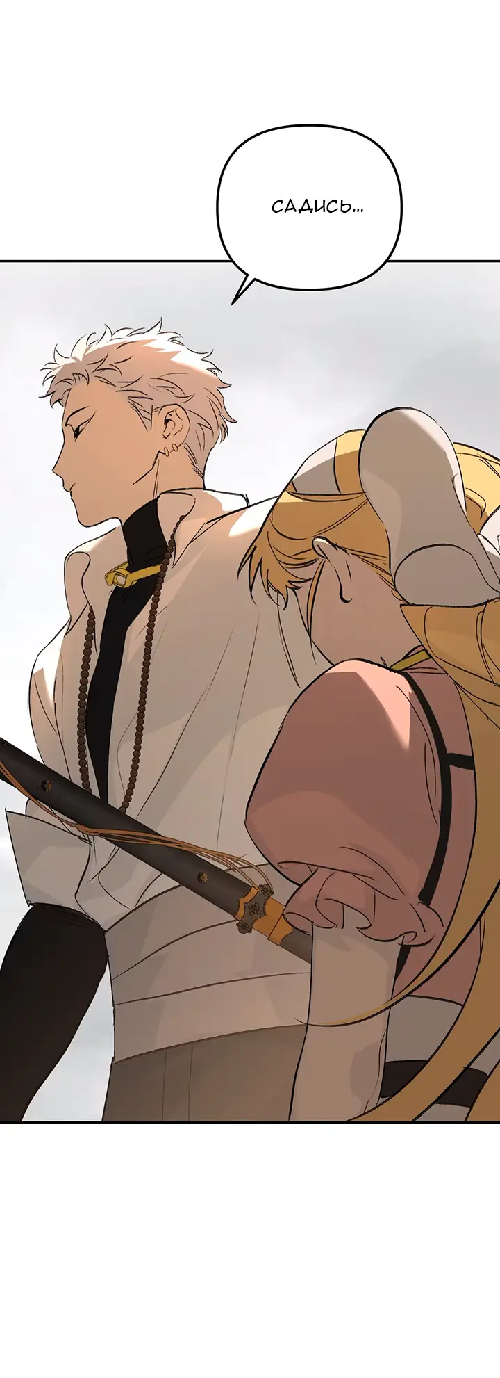 Страница 63 главы 29 манги Круг зла / Evil Ring