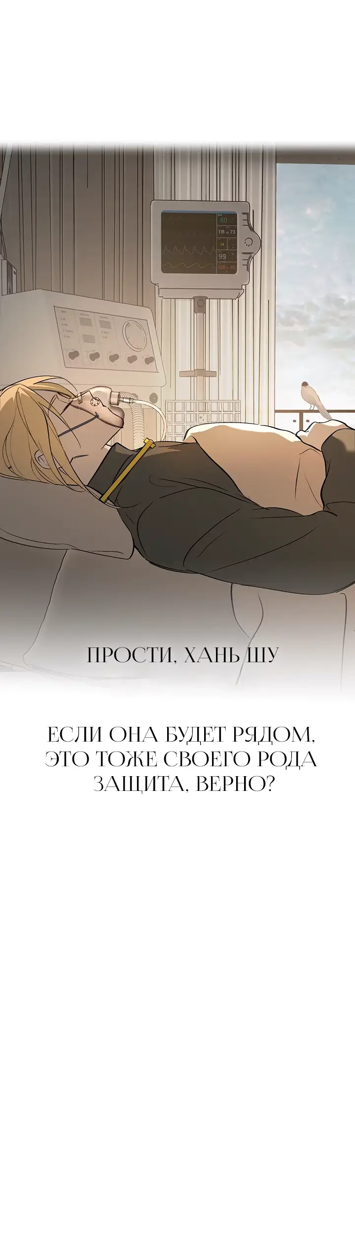 Страница 75 главы 29 манги Круг зла / Evil Ring